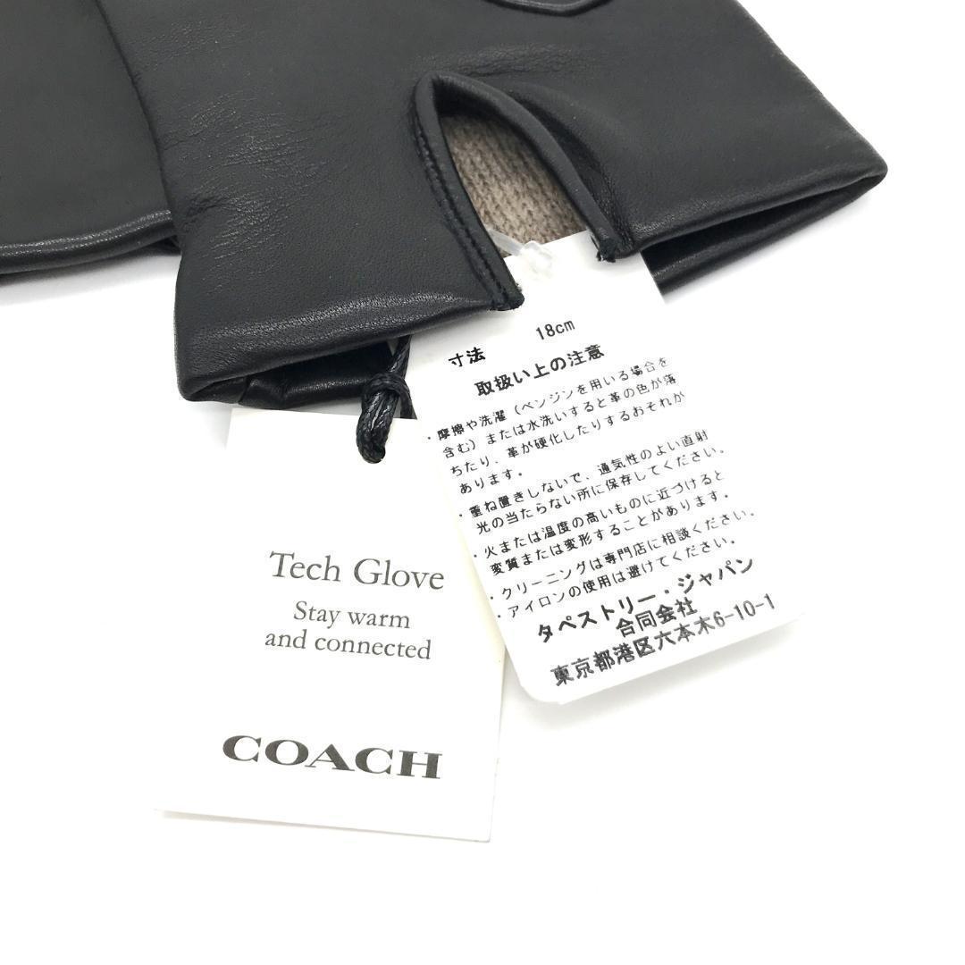 【新品未使用】COACH コーチ テックグローブ 手袋 レザー ウール