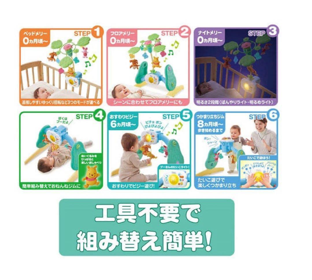 ★専用ページ★メリープラスくまのプーさん