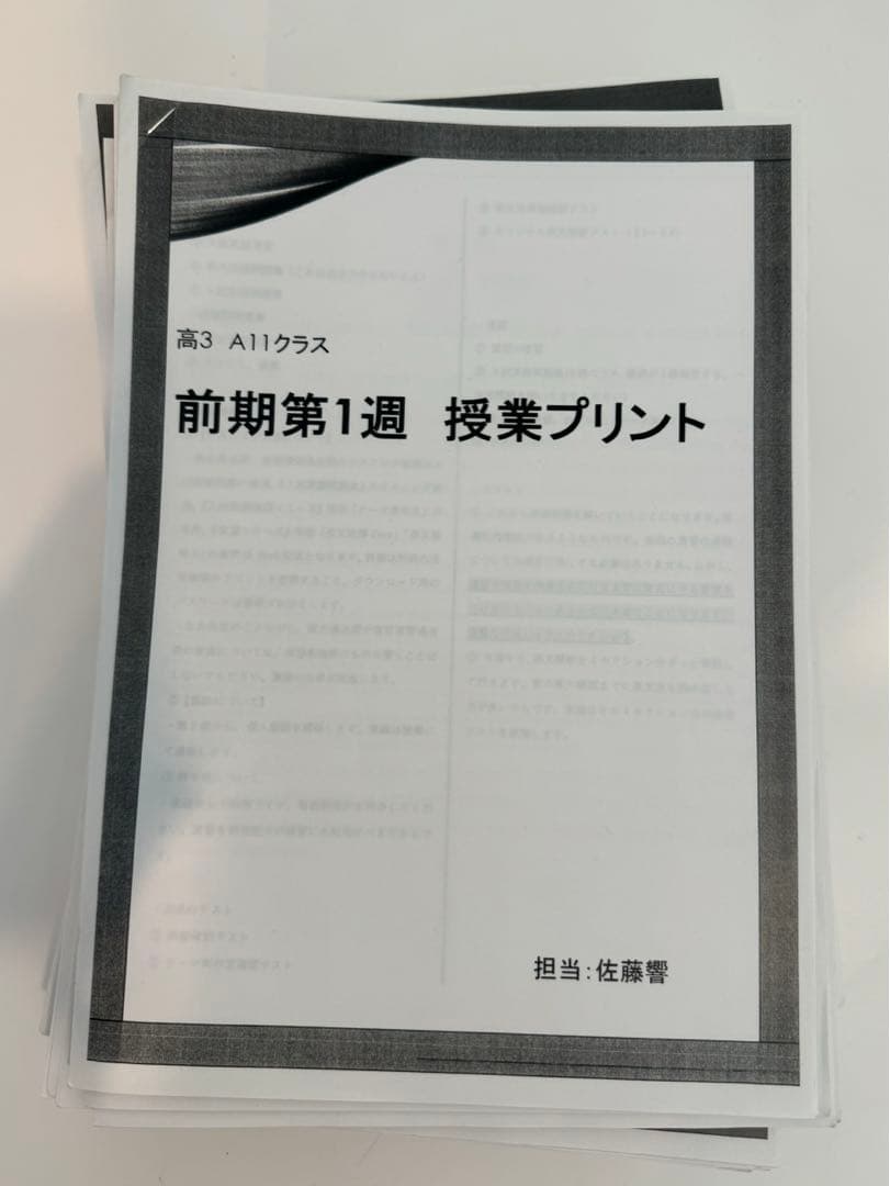 鉄緑会 高３ 英語 全教材 全プリント セット販売