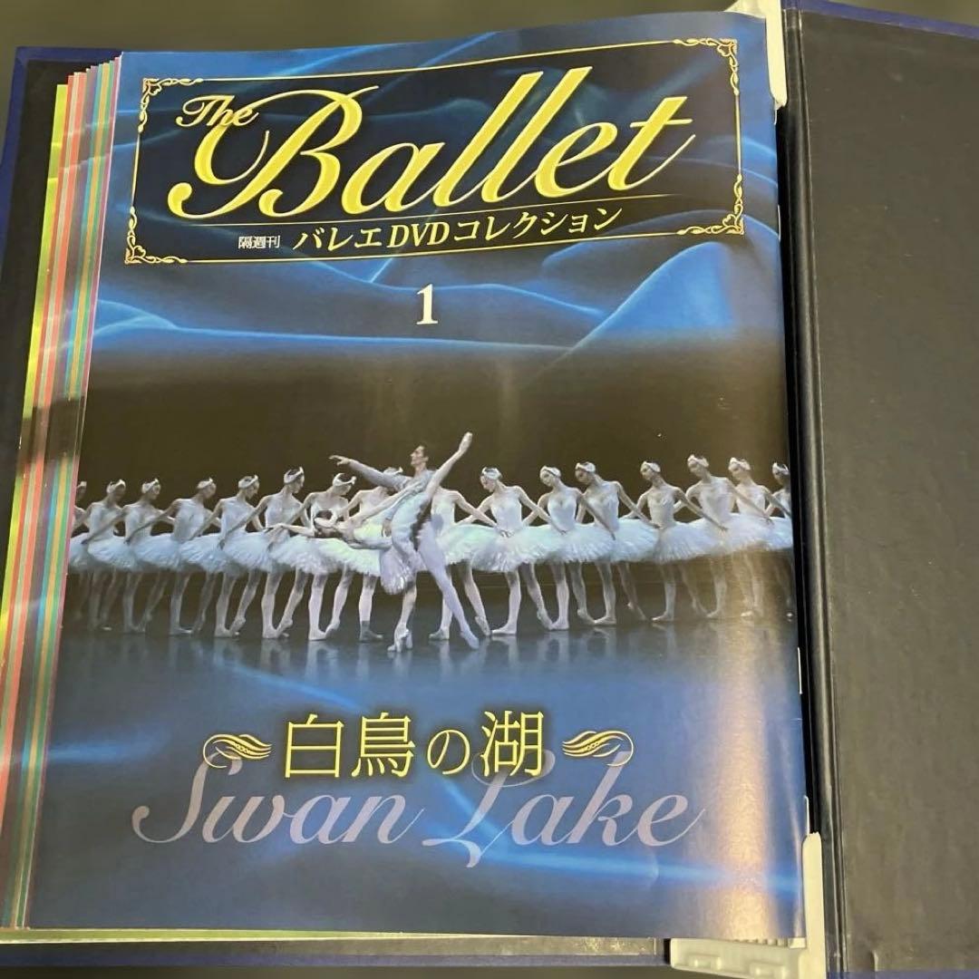 バレエDVDコレクション　DVD&付録冊子　1巻〜12巻