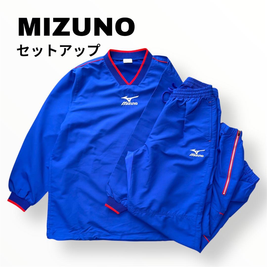 ミズノ ウィンドブレーカー 上下 セットアップ ジャージ ブルー L/Oサイズ