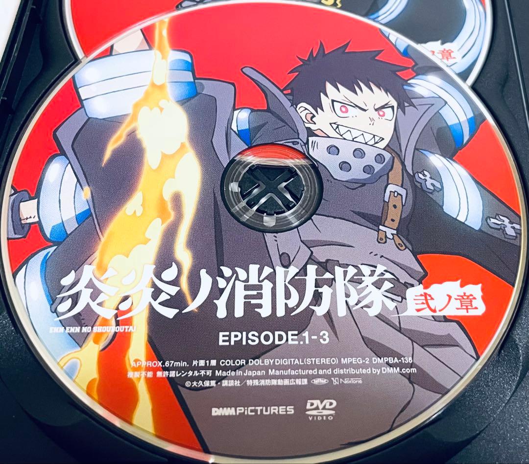 炎炎ノ消防隊　弐ノ章 FIRE ROFRSE SEASON２　DVD 全巻セット