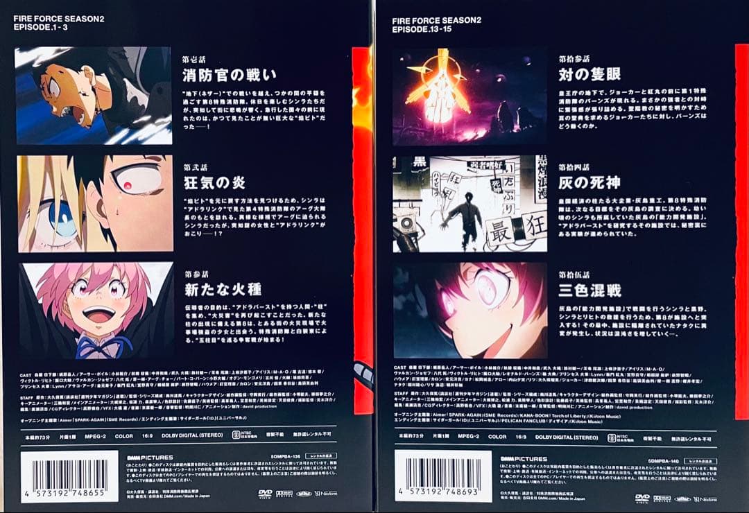 炎炎ノ消防隊　弐ノ章 FIRE ROFRSE SEASON２　DVD 全巻セット