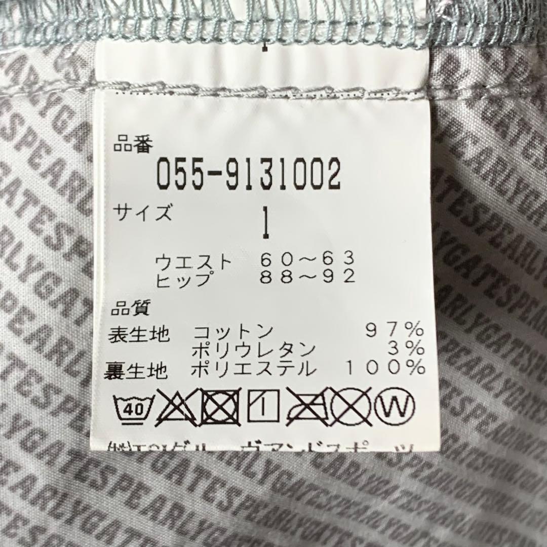 【裏起毛】パーリーゲイツ パンツ サイズ1 グレー ストレッチ 伸縮 PG