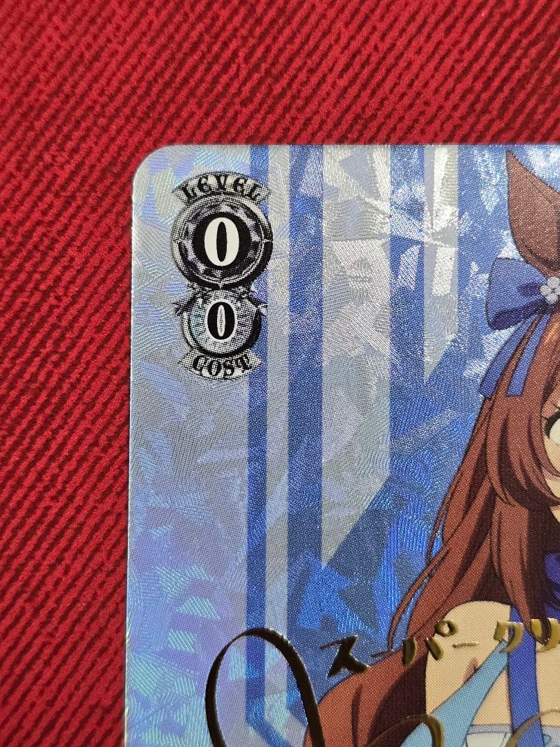 ヴァイスシュヴァルツ 無尽の大河 スーパークリーク sp