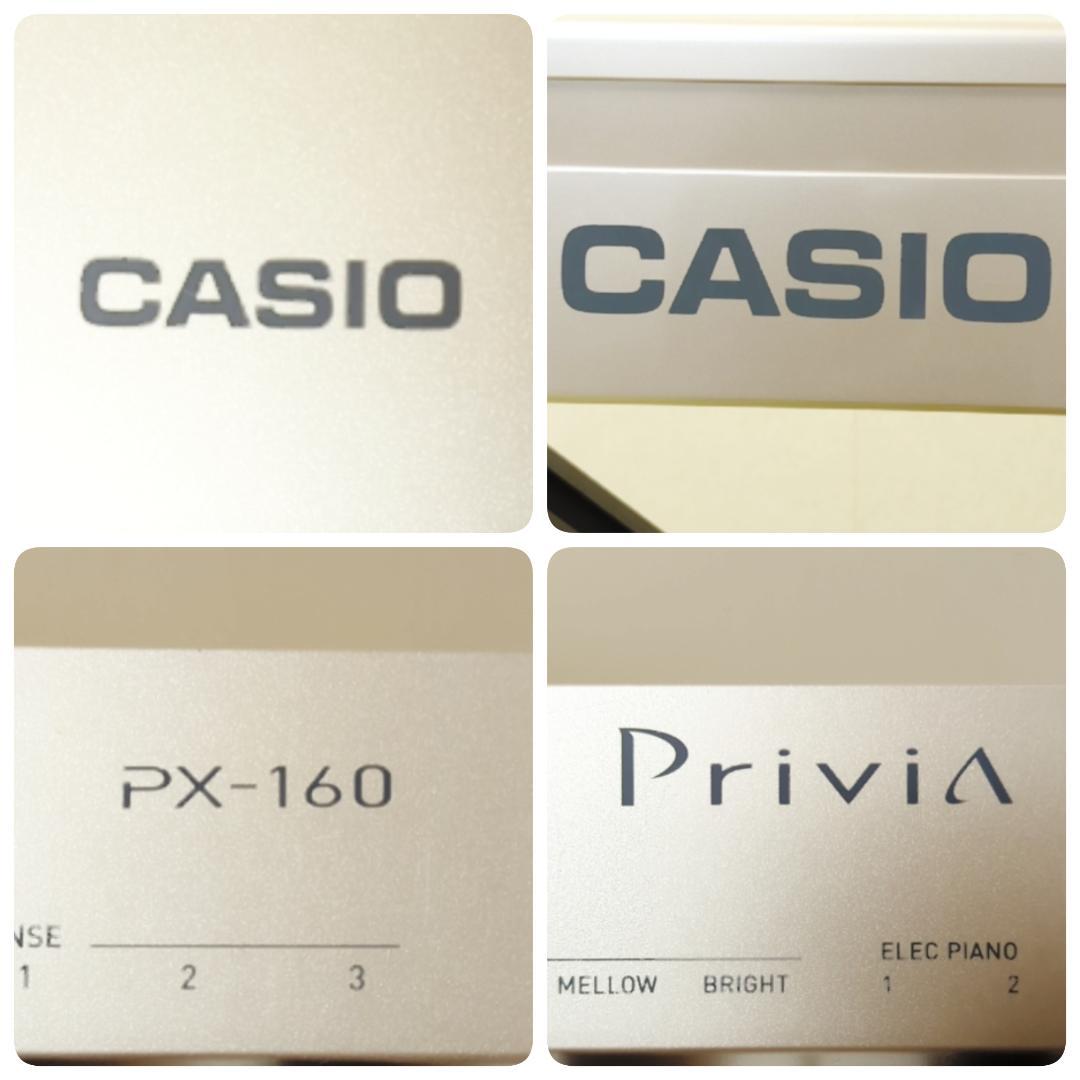 カシオ 電子ピアノ Privia PX-160GD 2018年製