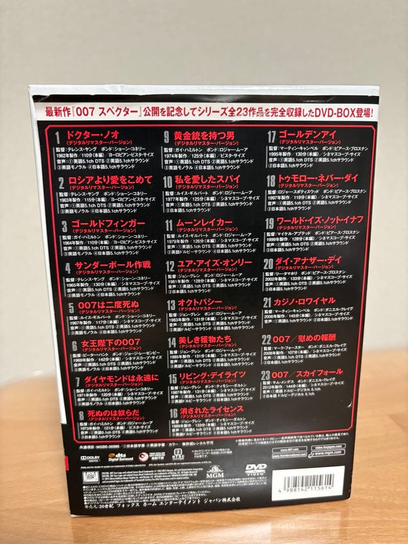 007 コレクターズDVD-BOX