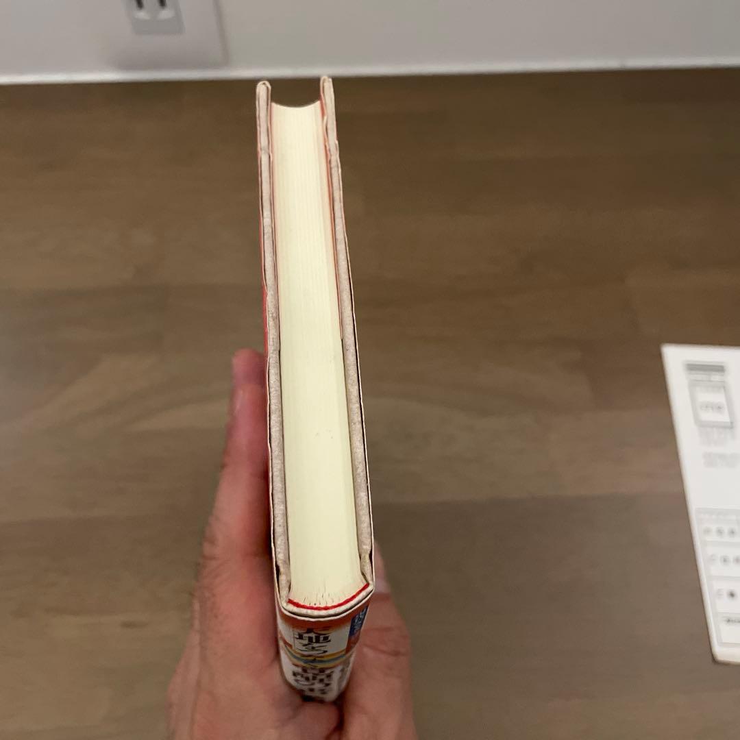 天地をつなぐ覚醒の書 マンガ般若心経の原点