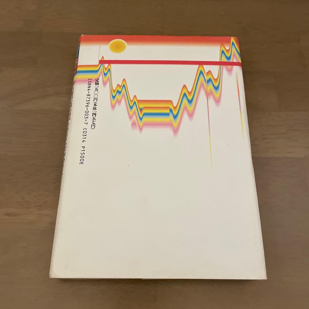 天地をつなぐ覚醒の書 マンガ般若心経の原点