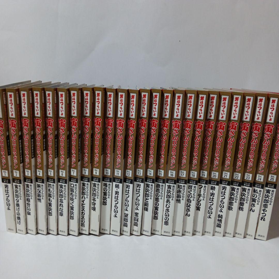 男はつらいよさDVDマガジン 全巻セット Vol.1〜50未開封美品