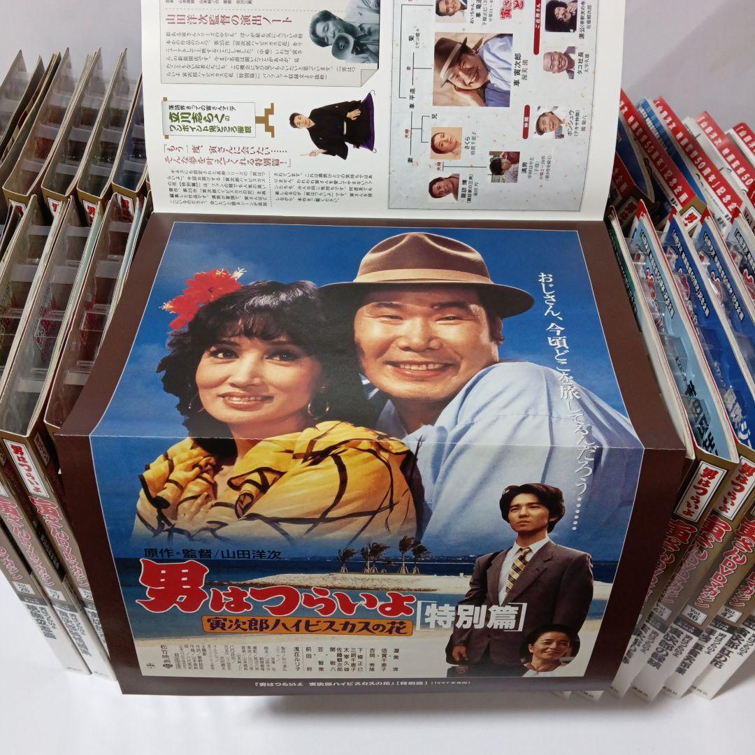 男はつらいよさDVDマガジン 全巻セット Vol.1〜50未開封美品