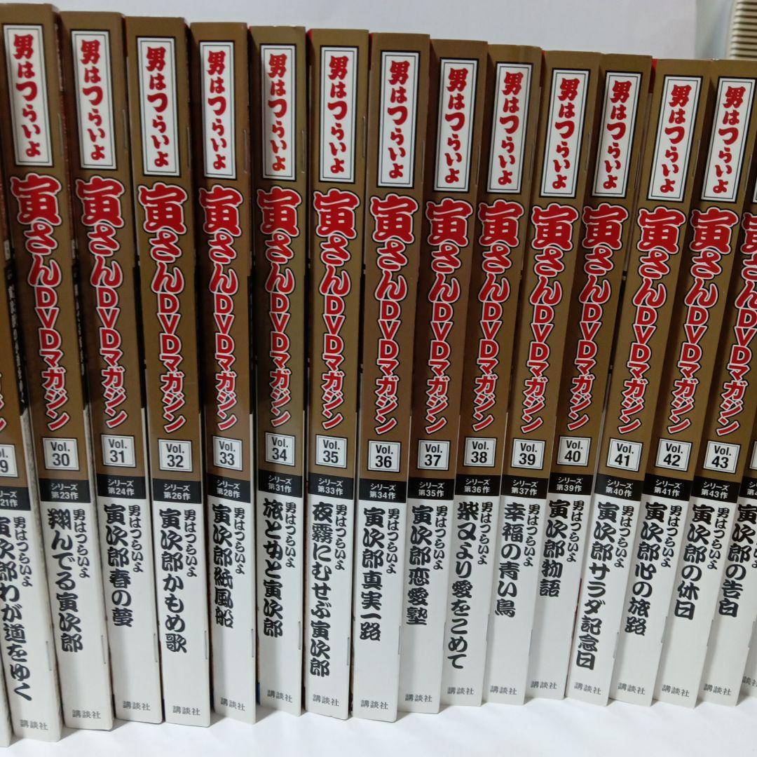 男はつらいよさDVDマガジン 全巻セット Vol.1〜50未開封美品