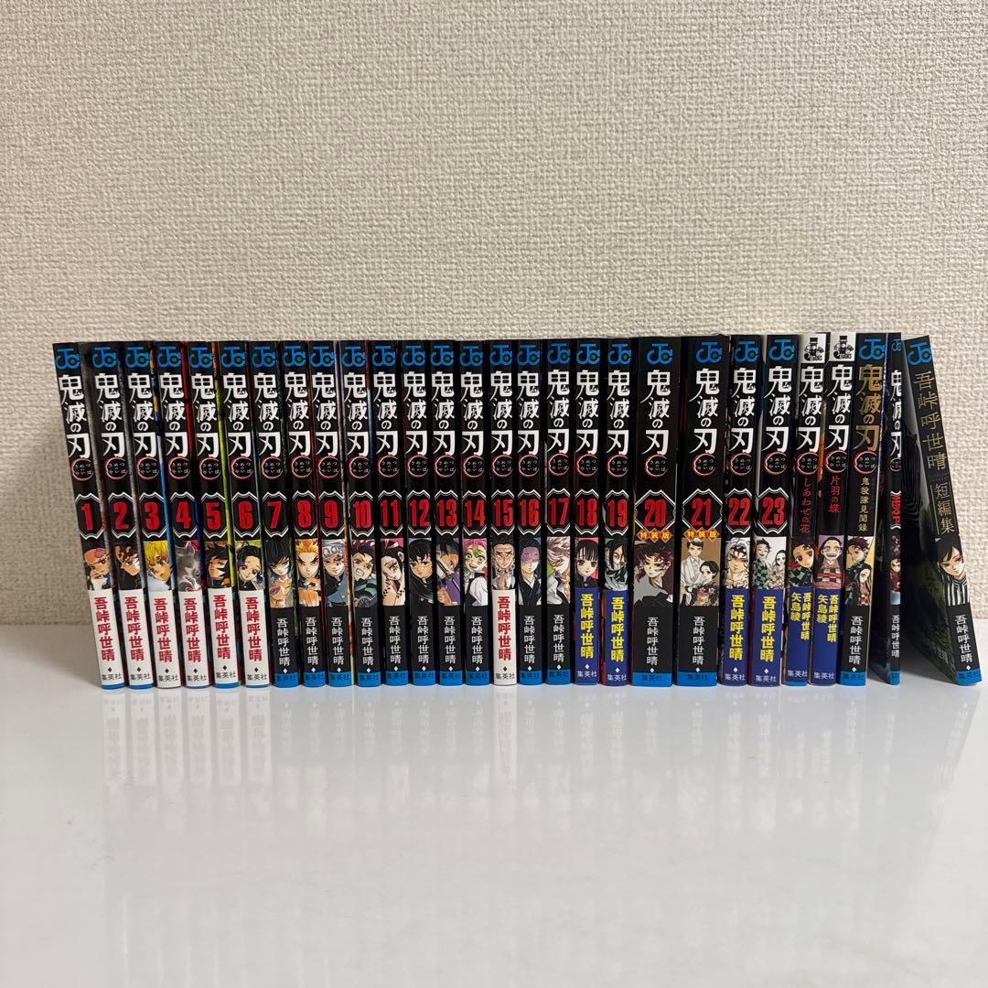 鬼滅の刃 全巻セット 小説2つ 映画特典 短編集