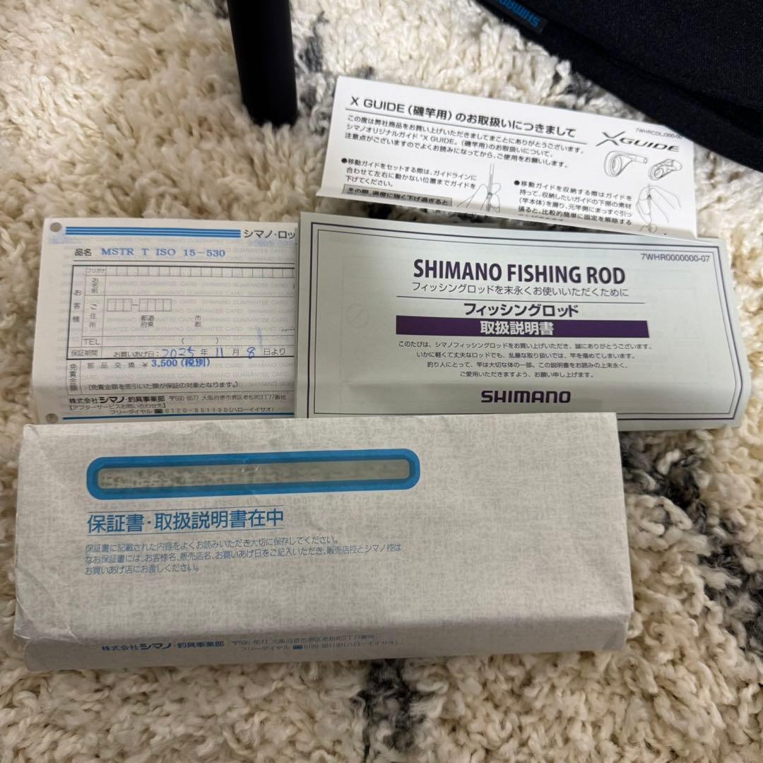 MASTER TUNE ISO 1.5-530 AXIS TUNE シマノ磯竿