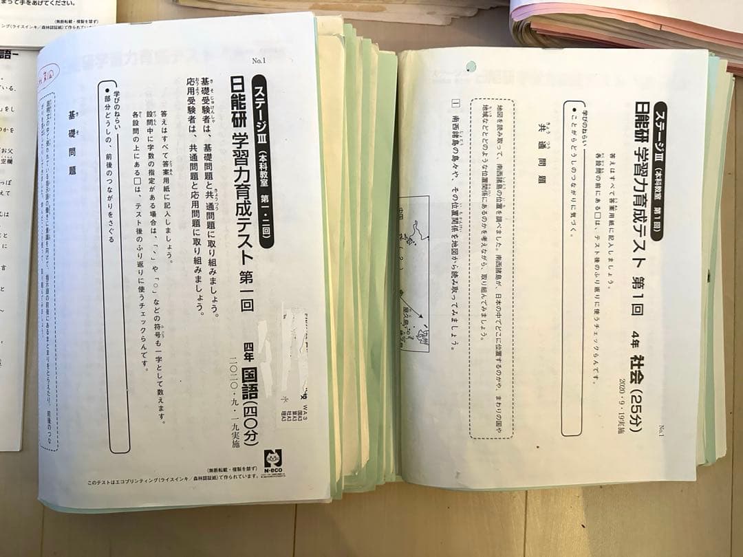 日能研 4年 育成テスト(Ⅱ、Ⅲ) 実力判定テスト 春夏冬特別テスト フルセット