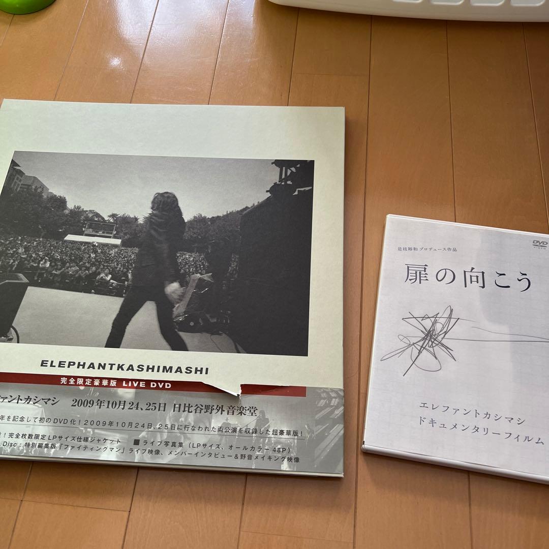 エレファントカシマシ 2009年10年24.25日 日比谷野外音楽堂