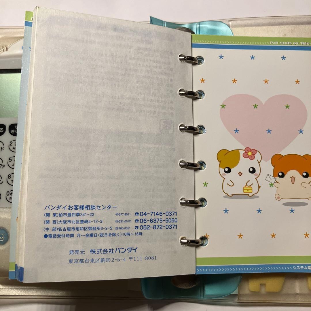 【匿名配送】ハムメッセンジャー システム電子手帳 プチパット