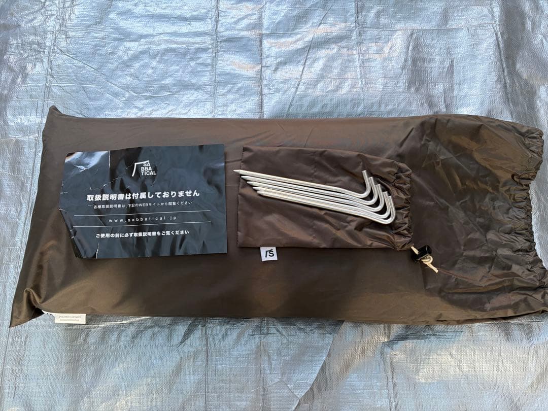 サバティカル　スカイパイロット　シンセティック　インナー、グランドシートセット