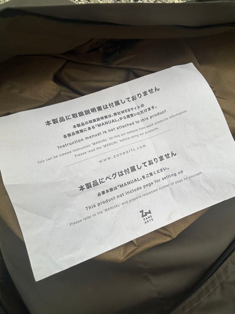 ZANE ARTS LOLO PS-033 ゼインアーツ ロロ テント