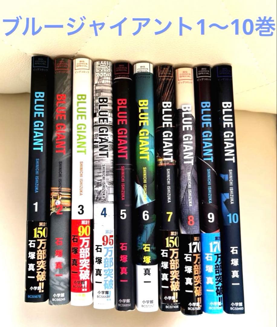 ブルージャイアント　石塚真一　コミックス　3シリーズ30冊セット