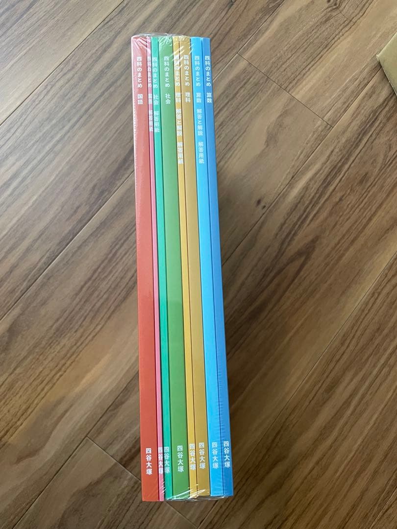 四科まとめ　国算理社　【中学受験】