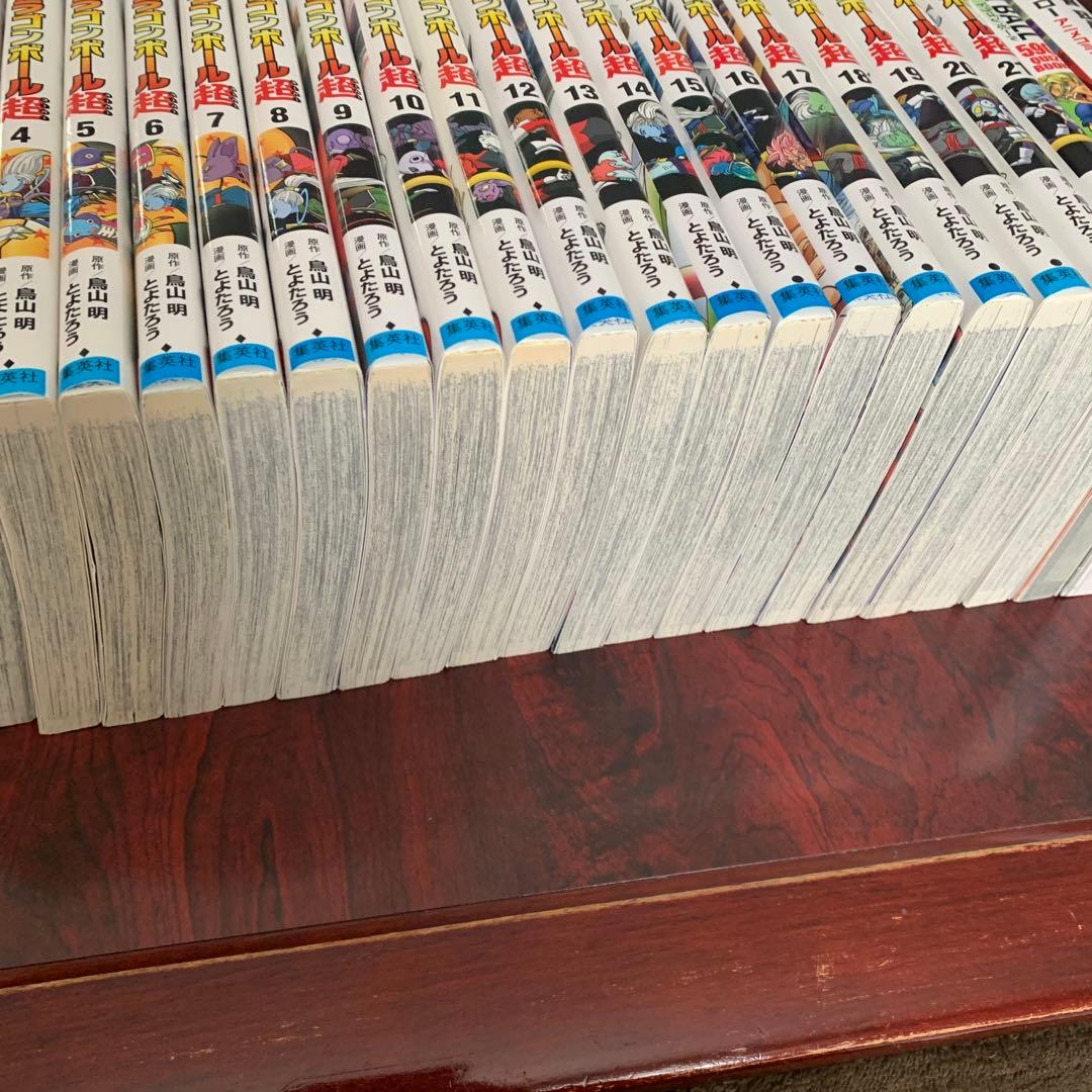 ドラゴンボールスーパー　1〜21＋2冊