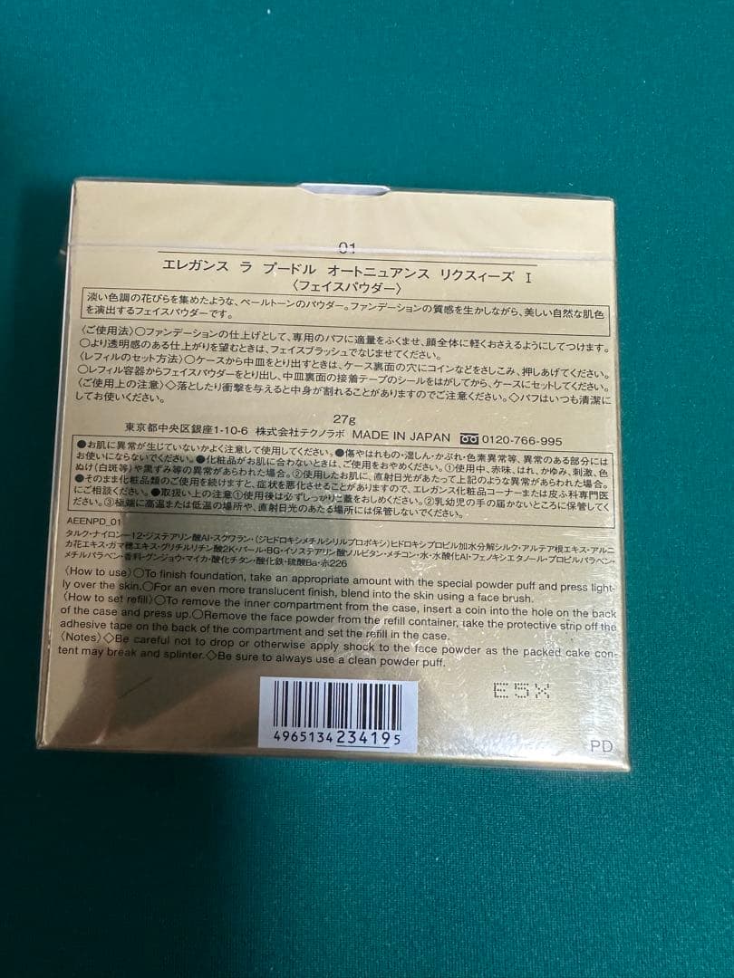 エレガンス ラ プードル オートニュアンス リクスィーズ27g　I レフィル