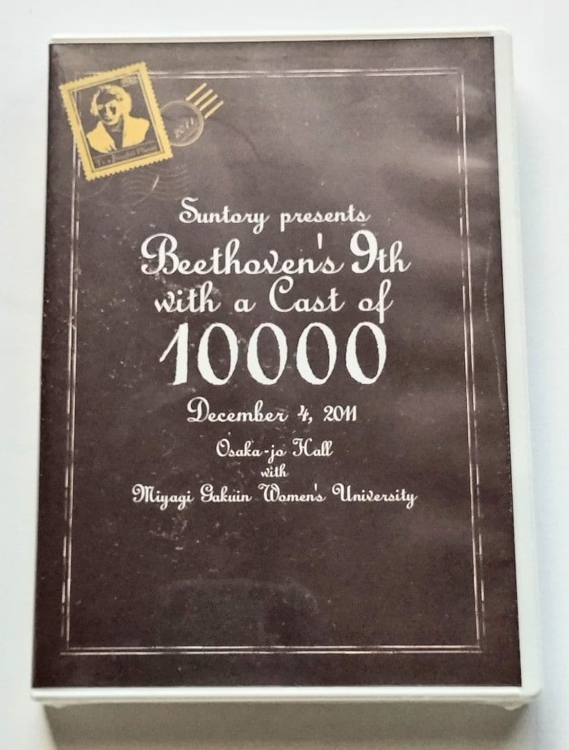 1万人の第九　平原綾香ゲスト出演　2011年12月4日　LIVE DVD