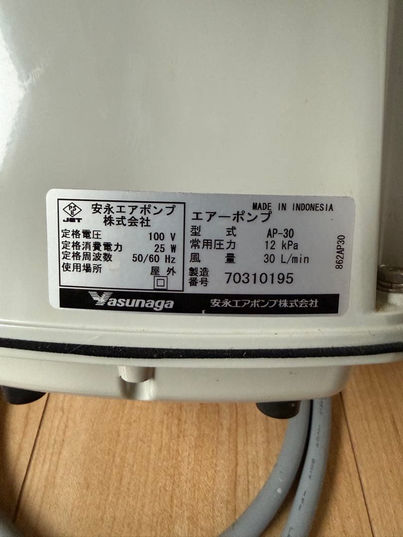安永エアポンプ AP-30