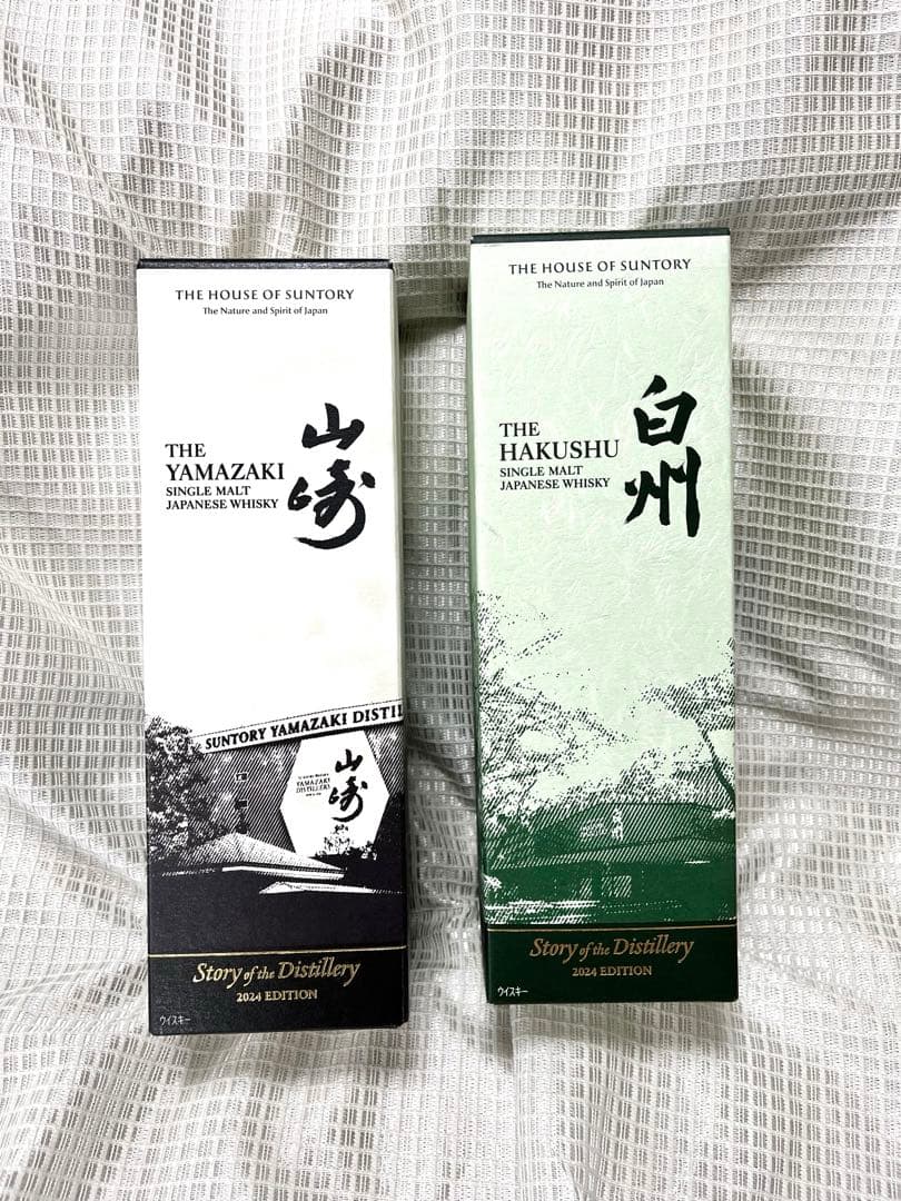 ア*プ様 山崎・白州 シングルモルトウイスキー 2024