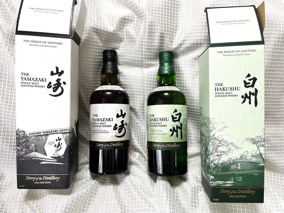 ア*プ様 山崎・白州 シングルモルトウイスキー 2024