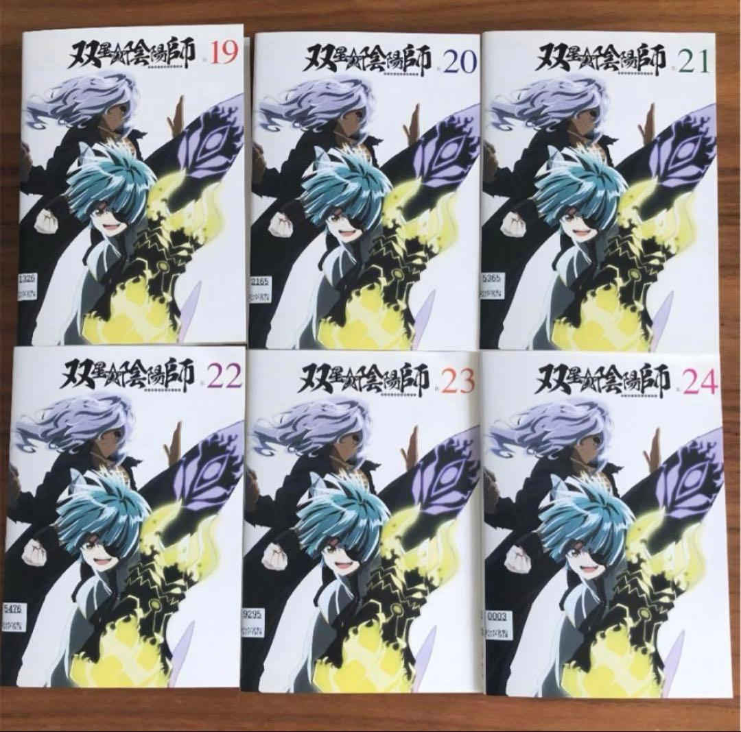 双星の陰陽師 DVD 全25巻　全巻セット　アニメ