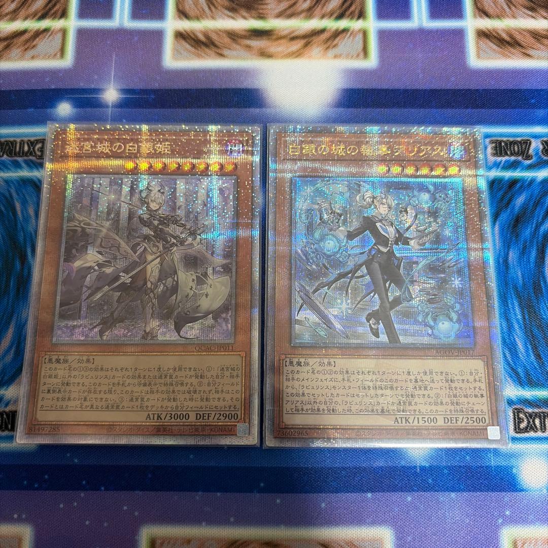 ラビュリンス　25thシークレットセット