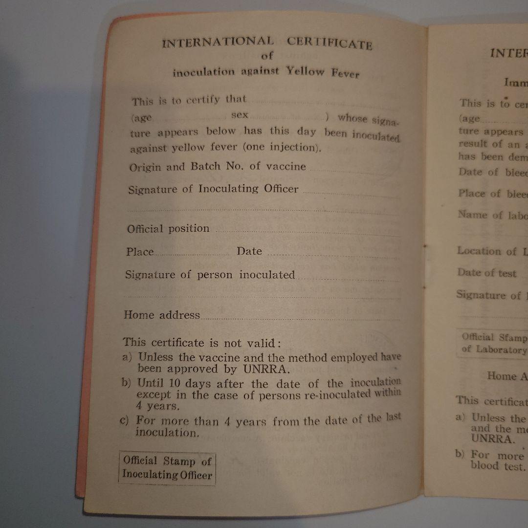 国際予防接種証明書（天然痘）