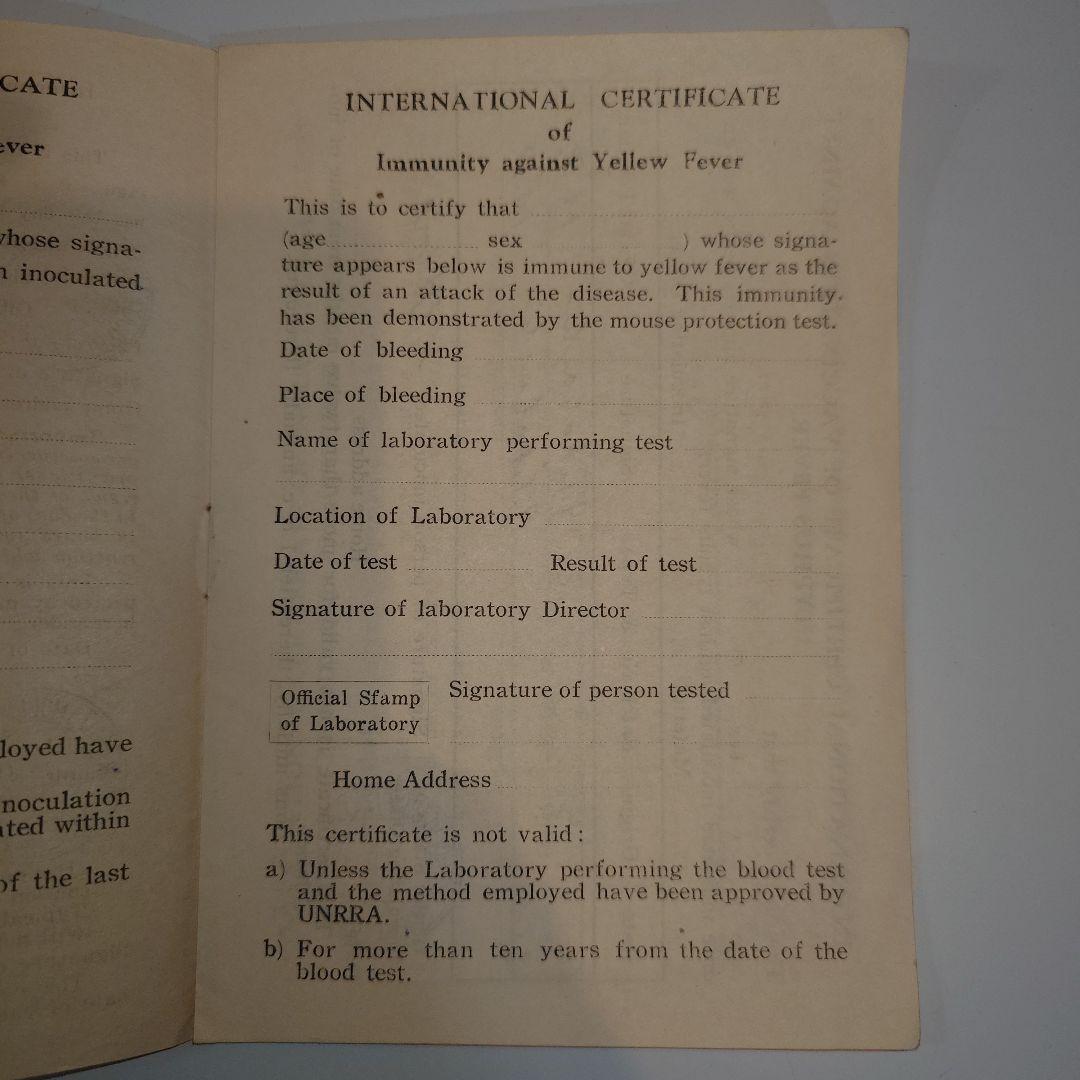 国際予防接種証明書（天然痘）