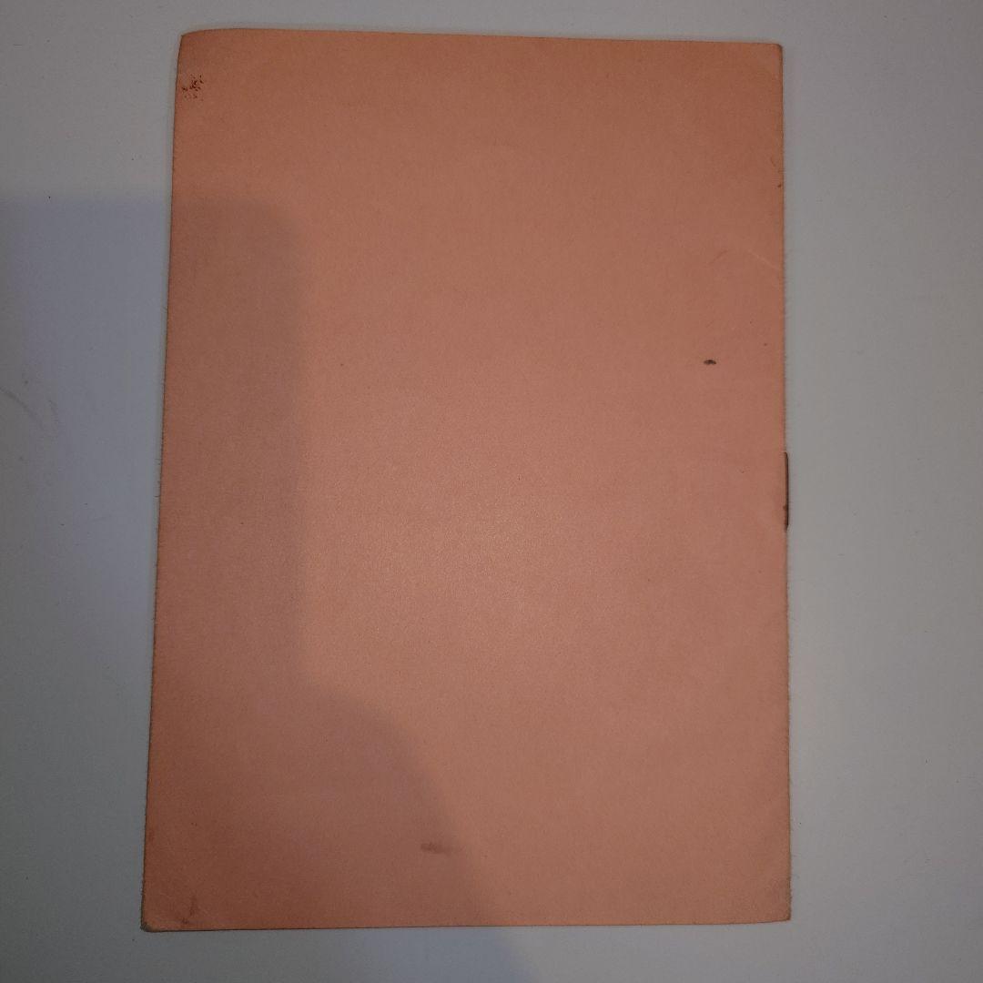 国際予防接種証明書（天然痘）