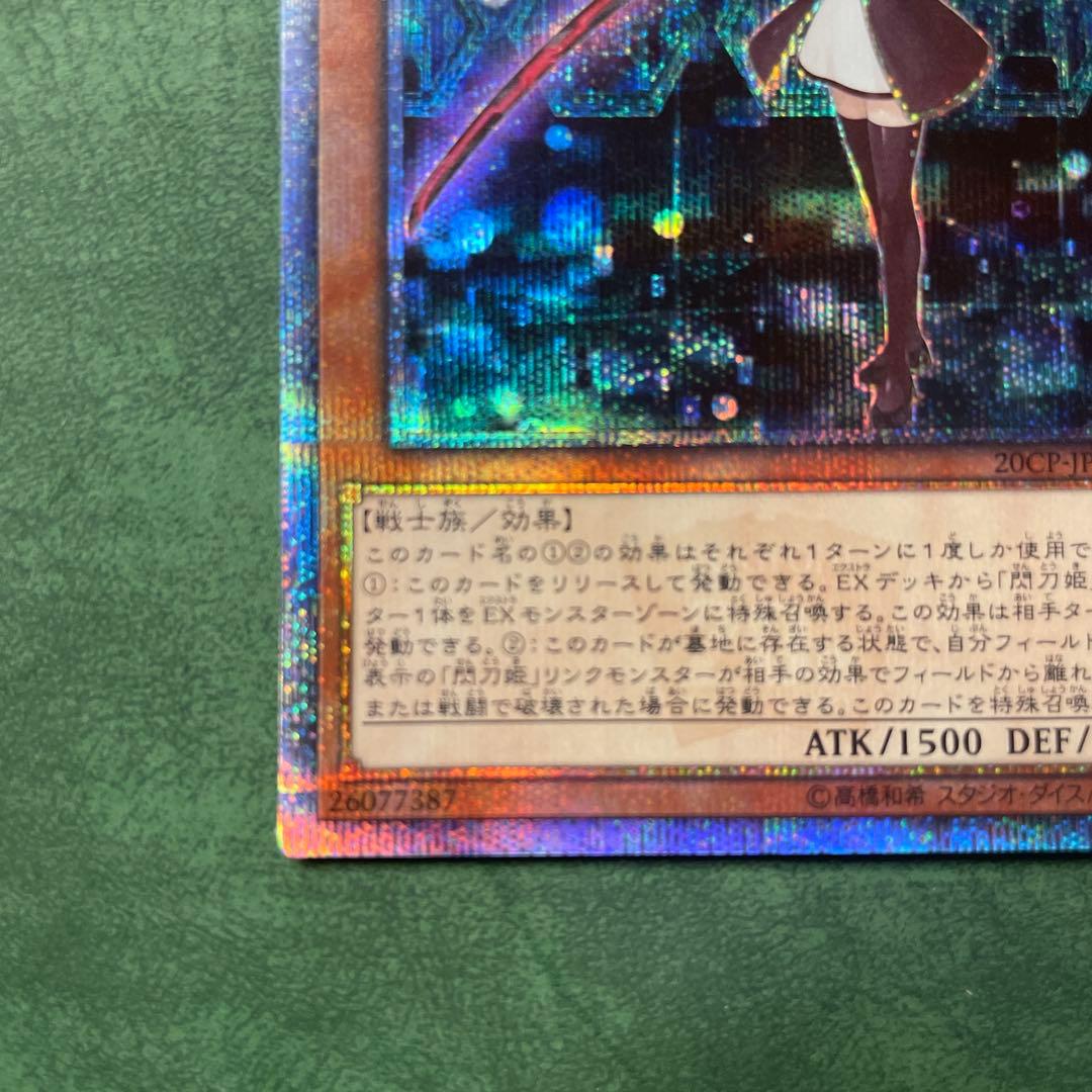 閃刀姫レイ　20thシークレット