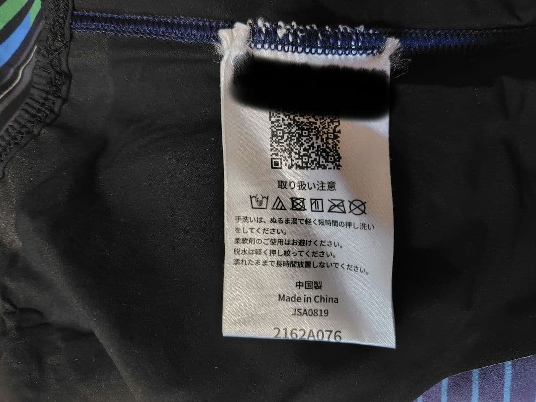 ☆まる☆ASICS　トップインパクト 高速水着　2xs