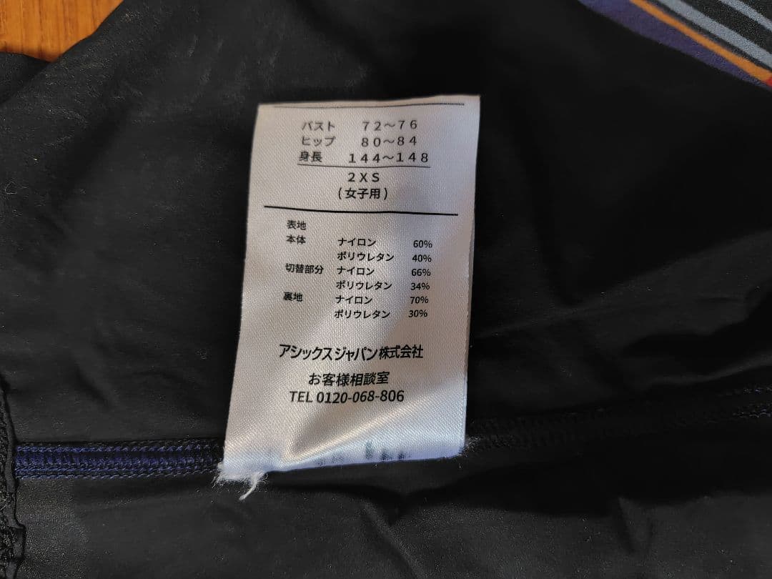 ☆まる☆ASICS　トップインパクト 高速水着　2xs