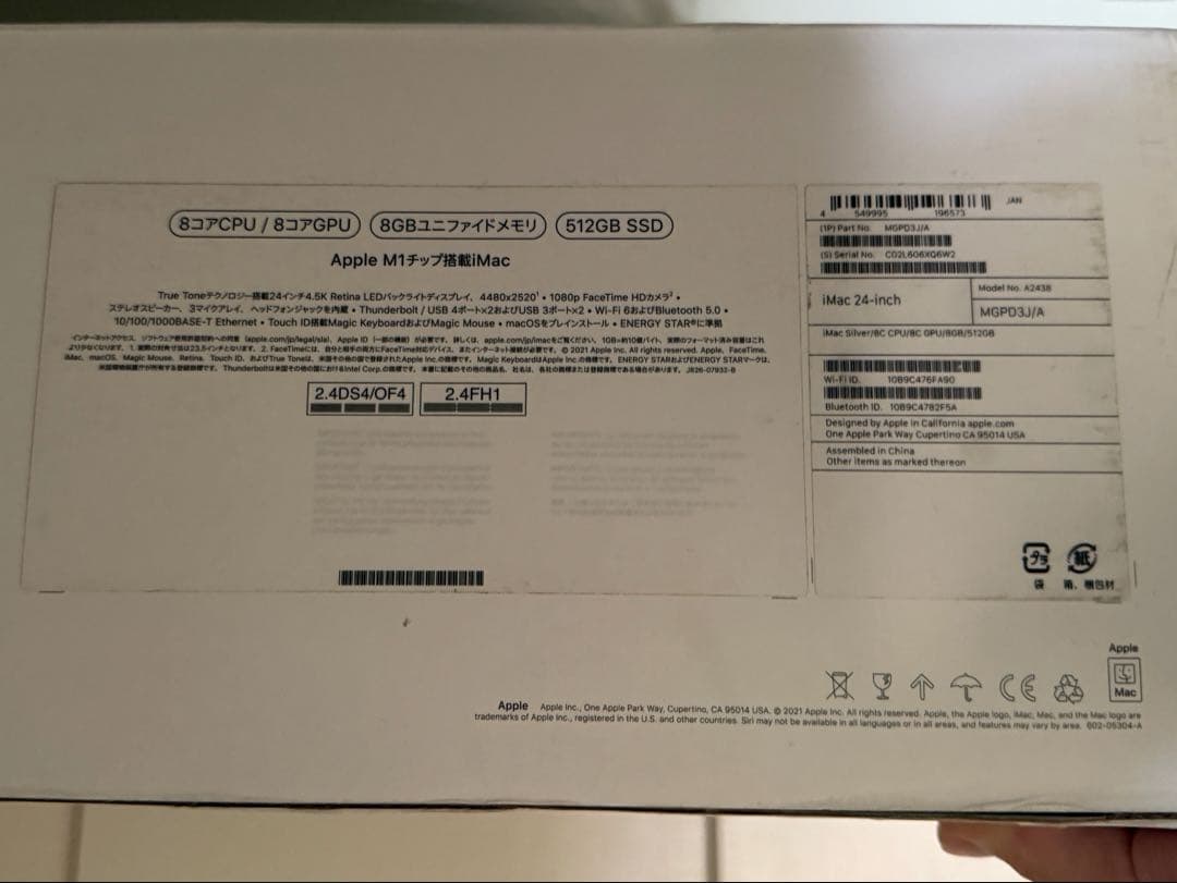 Apple iMac 24インチ シルバー 本体と付属品