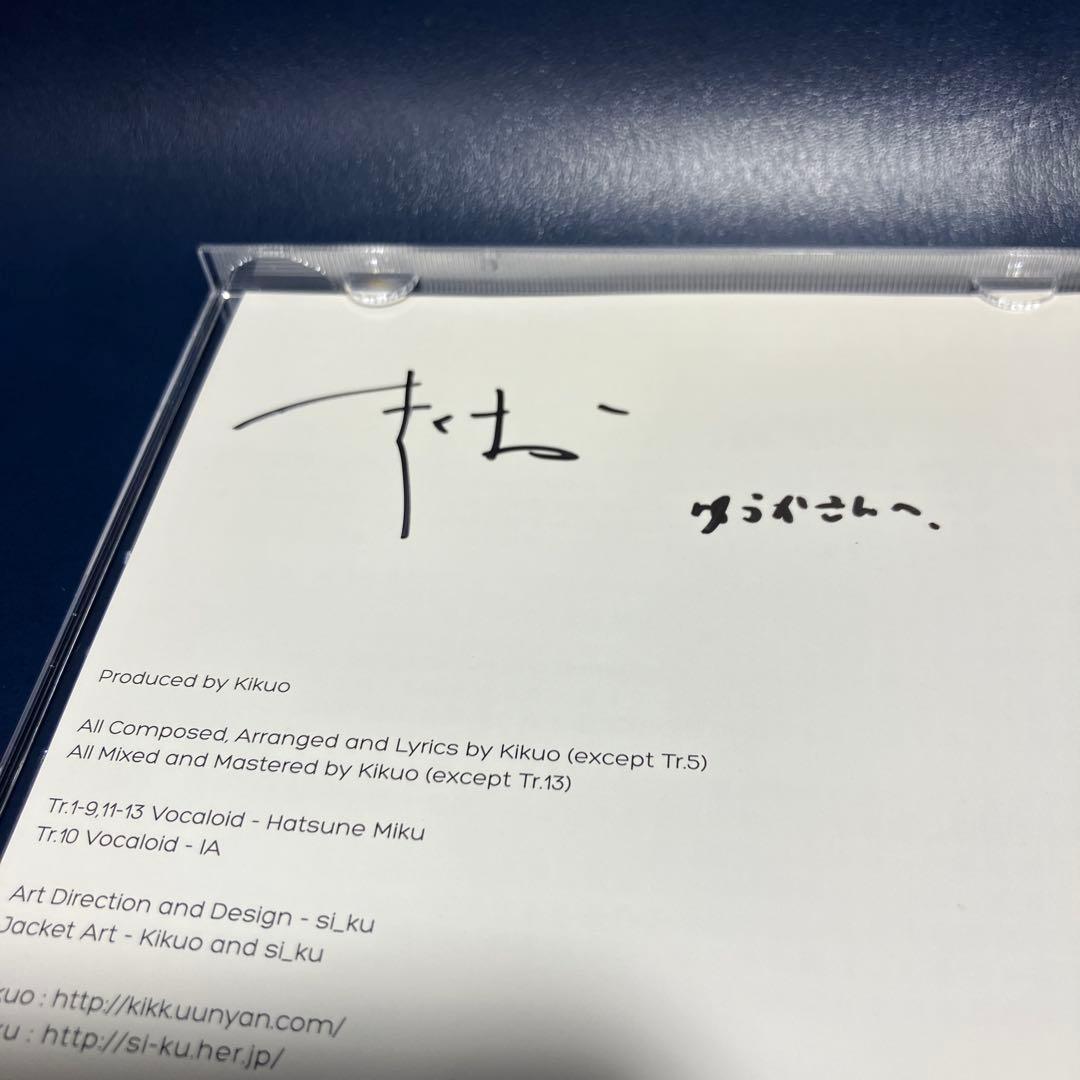 ■[廃盤/サイン入] きくお アルバムCD「きくおミク3」■ 初音ミク ボカロP