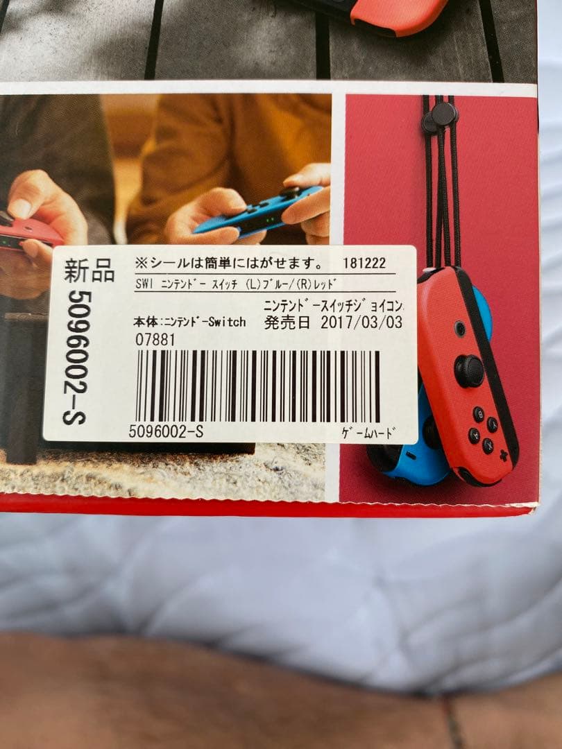 ニンテンドーSwitch初期型