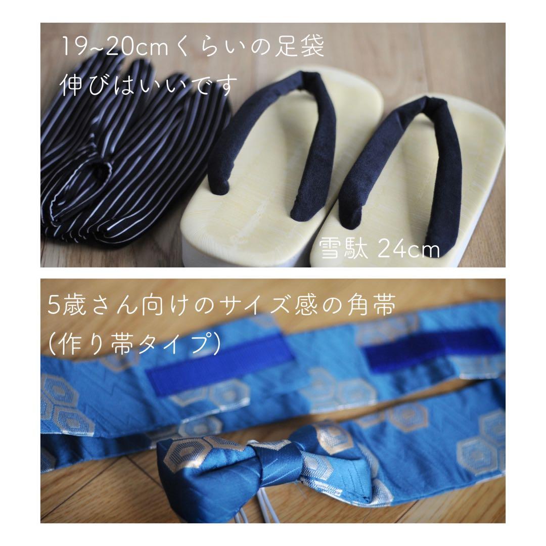 専用 七五三 男の子 ハーフ成人式 正絹 着物 5歳 7歳 10歳 アンティーク