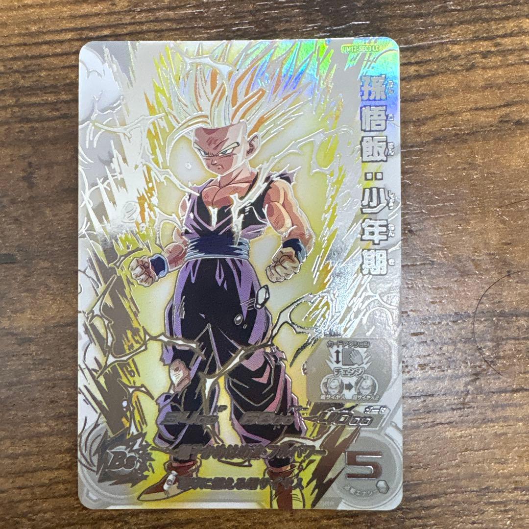 スーパードラゴンボールヒーローズ　um12-sec3 LC