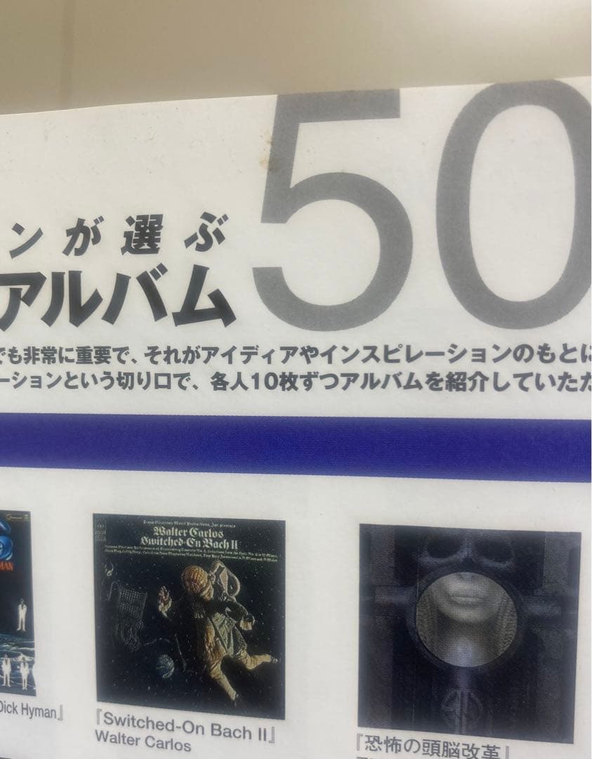 Synthesizer Programming(シンセサイザー・プログラミング)