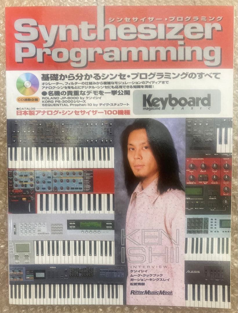 Synthesizer Programming(シンセサイザー・プログラミング)