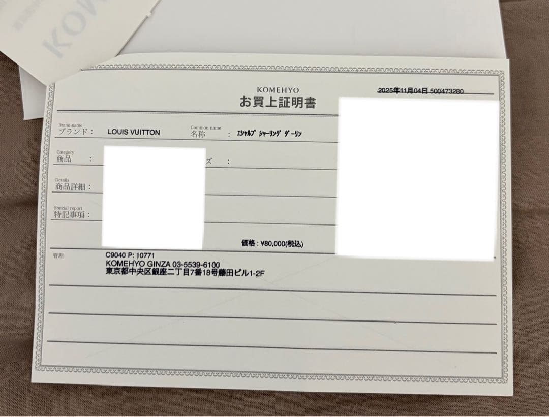 【EXF】LOUIS VUITTON エシャルプ　シャーリング　ダーリン