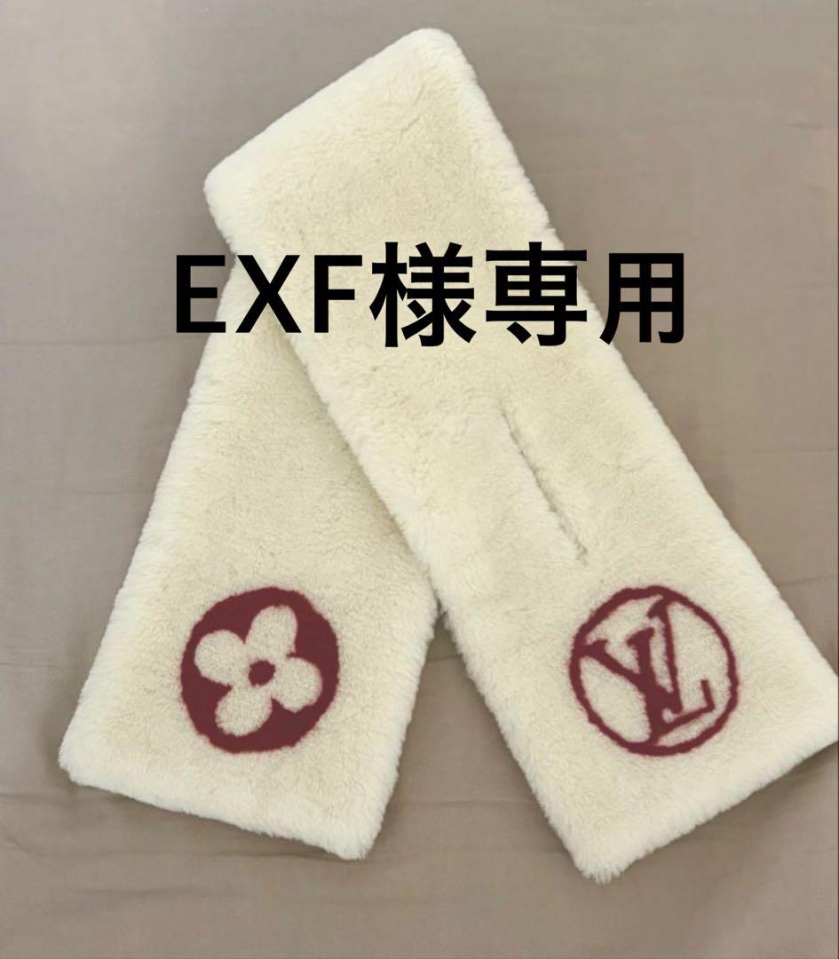 【EXF】LOUIS VUITTON エシャルプ　シャーリング　ダーリン