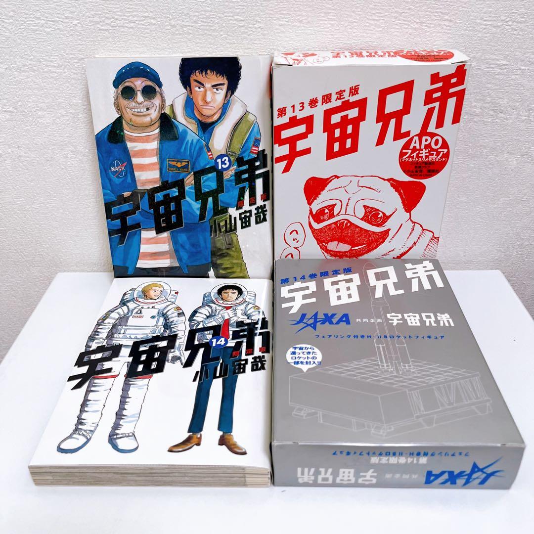 【送料無料】宇宙兄弟　限定版セット