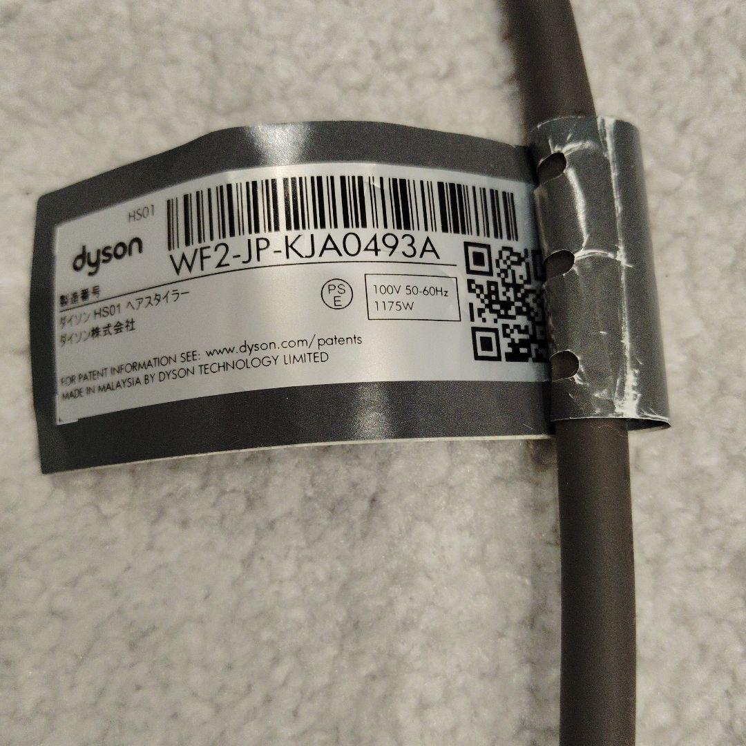 Dyson Airwrap スタイラー Volume+Shape